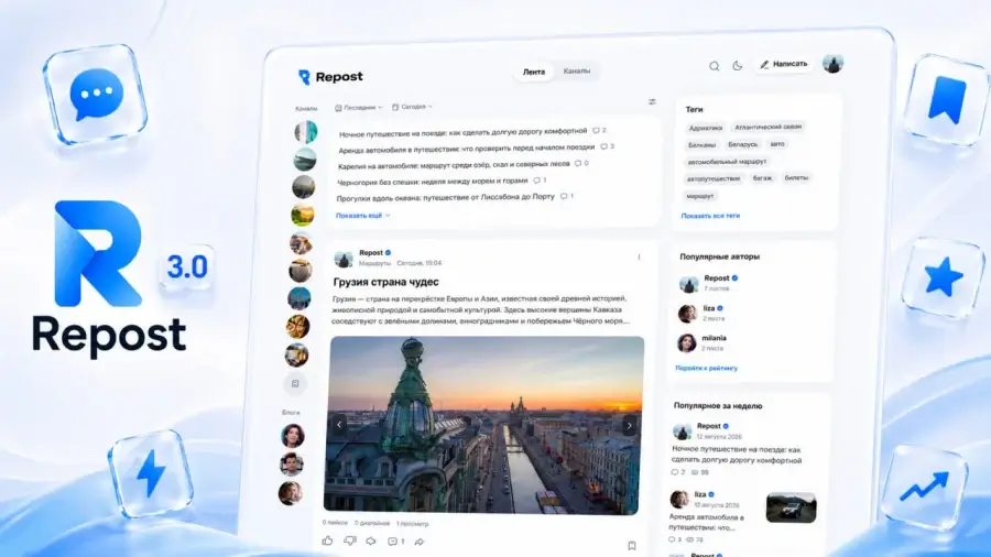 Repost - шаблон сообщества