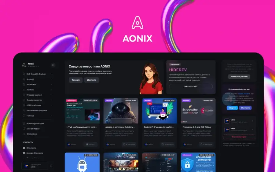 Aonix -шаблон для каталогов